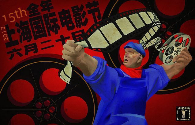 15e Shanghai Film Festival